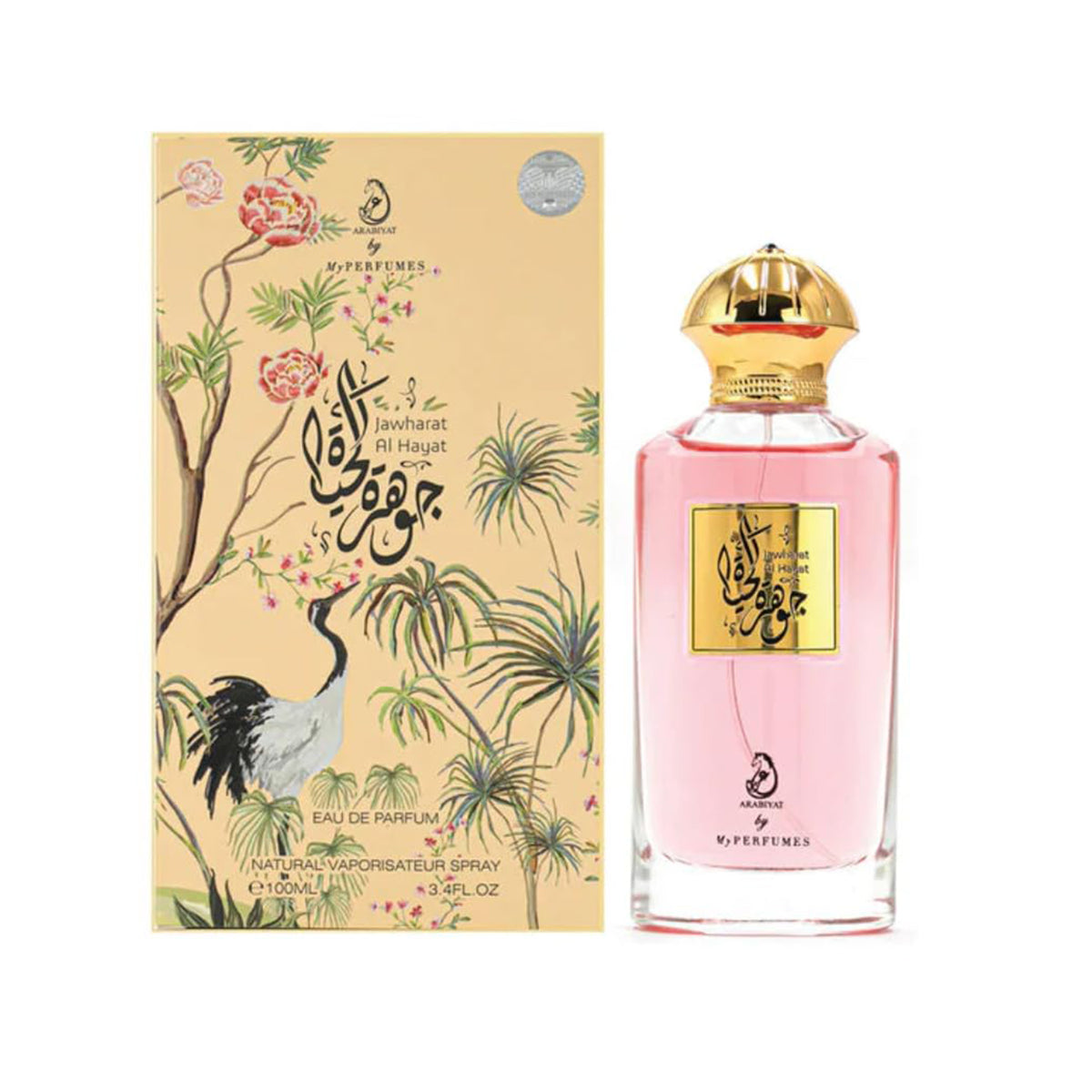 Jawharat Al Hayat Gift Set